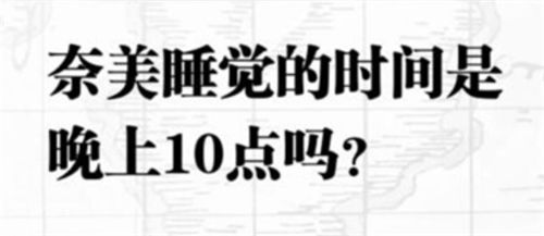 航海王热血航线入团测试答案是什么 入团测试判断题答案