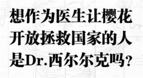 航海王热血航线入团测试答案是什么 入团测试判断题答案