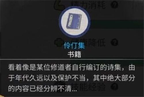 鬼谷八荒伶仃集任务全流程 登仙者要不要杀