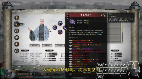 鬼谷八荒悟道境0CD剑修怎么玩 剑修build词条选择详解