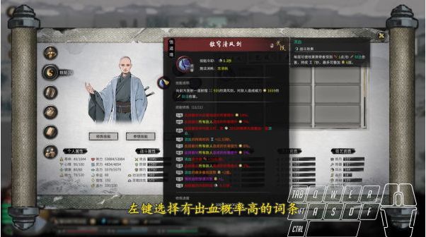 鬼谷八荒悟道境0CD剑修怎么玩 剑修build词条选择详解