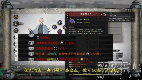 鬼谷八荒悟道境0CD剑修怎么玩 剑修build词条选择详解