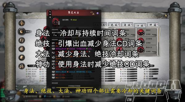 鬼谷八荒悟道境0CD剑修怎么玩 剑修build词条选择详解