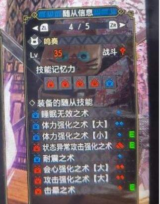 怪物猎人崛起随从猫怎么选 根据输出和控制类型选择