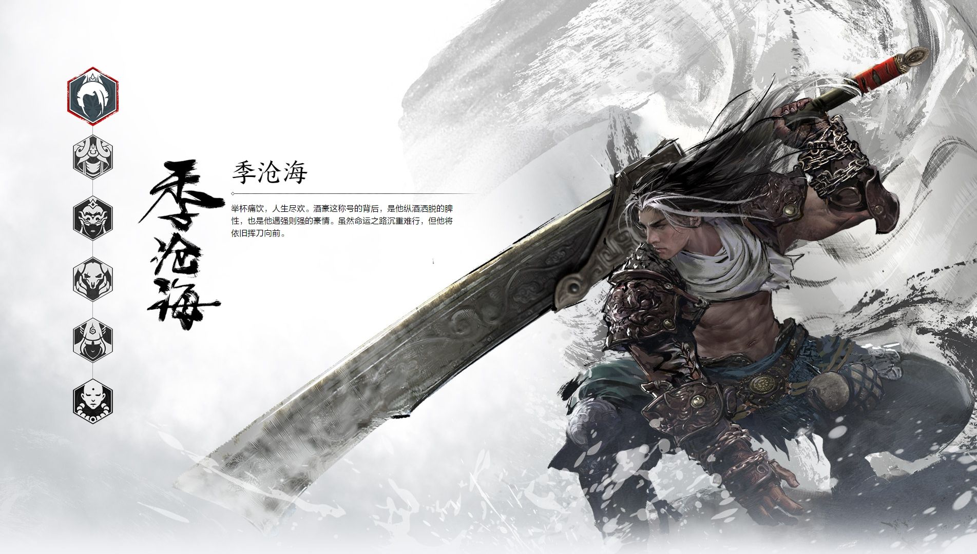 永劫无间季沧海角色介绍 季沧海角色技能解析