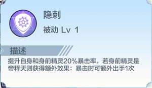 奥奇传说手游维多利亚技能系别分析 维多利亚精灵抽取及站位攻略