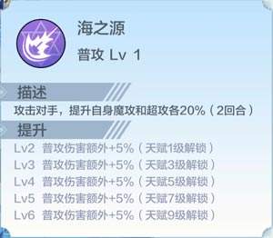 奥奇传说手游海赛斯精灵图鉴 海赛斯技能站位分析