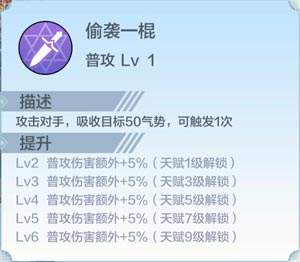 奥奇传说手游获取方式介绍 哈桑技能特性怎么样
