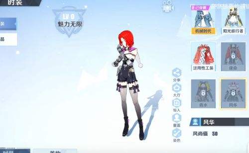 幻塔二测时装商城介绍 除了时装还有美妆