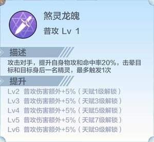 奥奇传说手游时空圣龙技能属性详解 时空圣龙战斗力职业怎么样