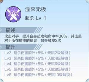 奥奇传说手游时空圣龙技能属性详解 时空圣龙战斗力职业怎么样