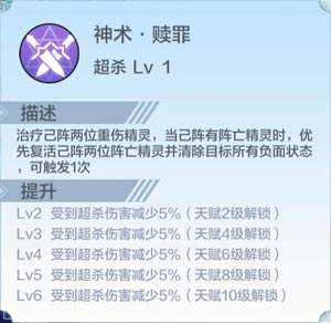 奥奇传说手游光天使站位分析 光天使职业技能详解