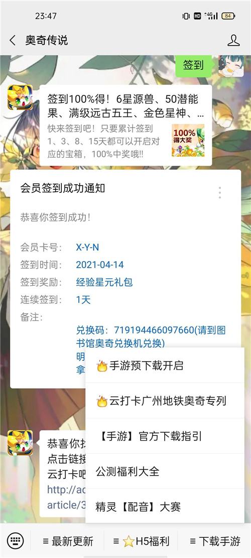 奥奇传说手游云打卡路线分享 九个打卡地点等你来