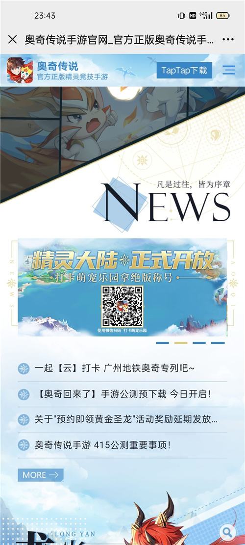 奥奇传说手游云打卡路线分享 九个打卡地点等你来