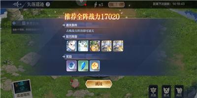 奥奇传说手游失落遗迹怎么玩 失落遗迹玩法介绍