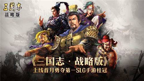 三国志战略版多余的武将处理方式推荐 武将进阶好不好