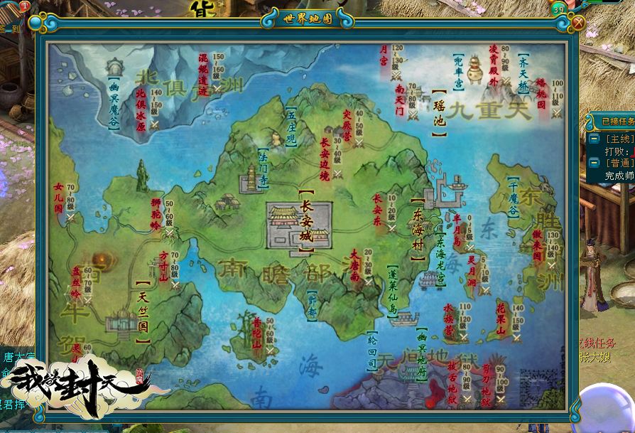 踏浪前行!《我欲封天ol》开测倒计时1天