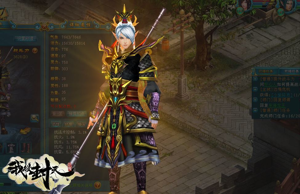 踏浪前行!《我欲封天ol》开测倒计时1天