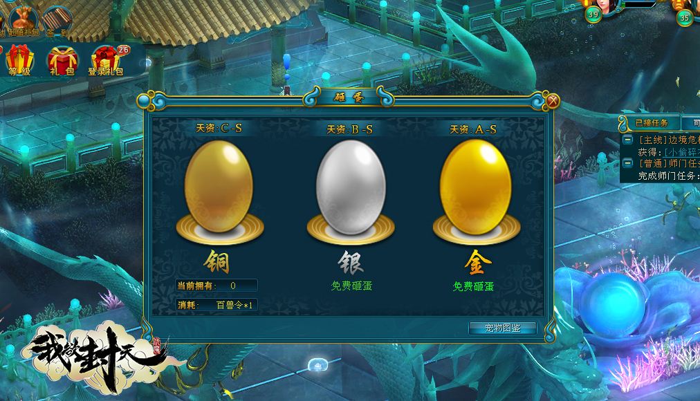 踏浪前行!《我欲封天ol》开测倒计时1天