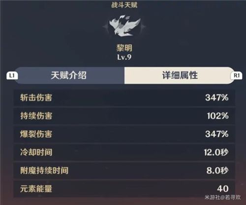 原神迪卢克原地停凤技术解析 让怪物吃满大招伤害