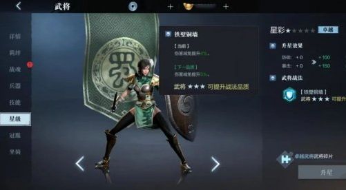真三国无双霸星彩武将厉害吗 星彩武将情报强度解析