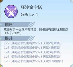 奥奇传说手游洛萨获取方式介绍 精灵洛萨特性技能详解