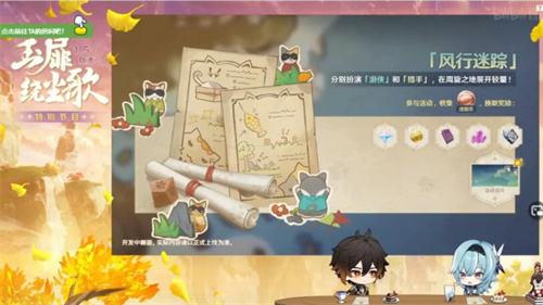 原神1.5版本有什么活动 1.5版本更新了什么内容