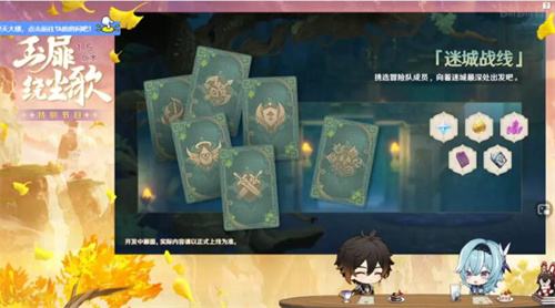 原神1.5版本有什么活动 1.5版本更新了什么内容