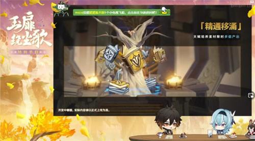 原神1.5版本有什么活动 1.5版本更新了什么内容