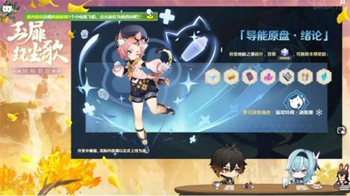 原神1.5版本有什么活动 1.5版本更新了什么内容