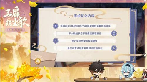 原神1.5版本有什么活动 1.5版本更新了什么内容