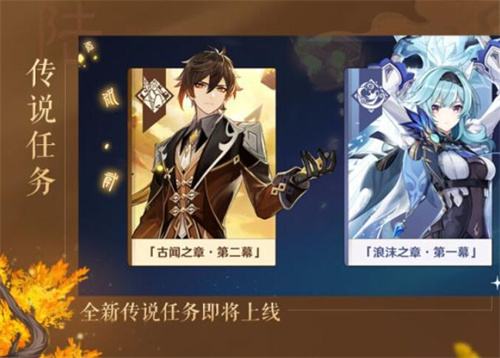 原神1.5版本有什么活动 1.5版本更新了什么内容