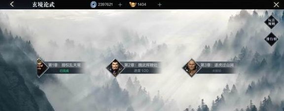 真三国无双霸玄境论武开启条件一览 玄境论武关卡玩法详解