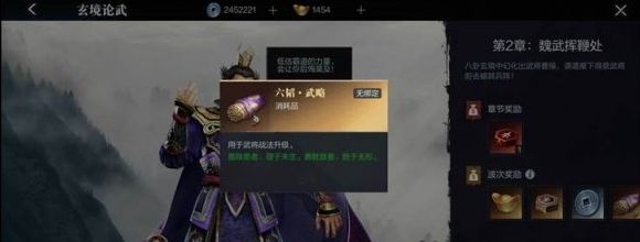 真三国无双霸玄境论武开启条件一览 玄境论武关卡玩法详解