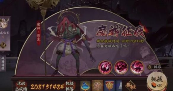 阴阳师魔神影鬼阵容怎么搭配 魔神影鬼第五天高分打法教学