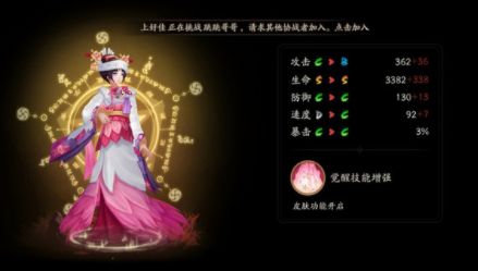 阴阳师樱花妖位置在哪里 樱花妖在哪刷比较快