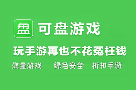 破解游戏平台排行榜第一 2021最全破解游戏平台合集