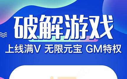 gm手游盒子免费版平台 0元gm游戏盒子前十排名