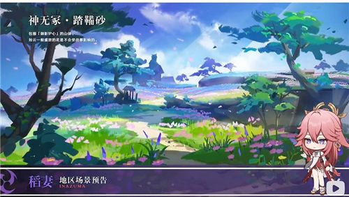 原神稻妻地图模型曝光 稻妻地图3d模型