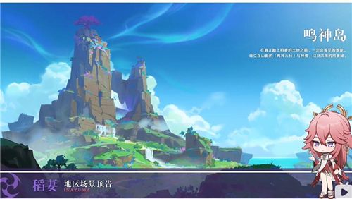 原神稻妻地图模型曝光 稻妻地图3d模型