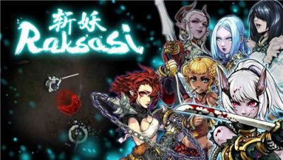 斩妖Raksasi有哪些成就 斩妖Raksasi部分成就一览