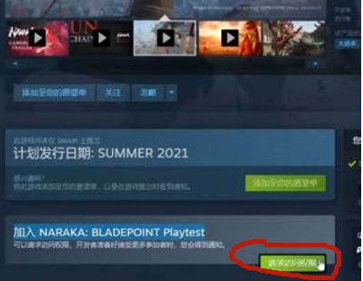 永劫无间steam怎么添加 访问权限添加方法一览