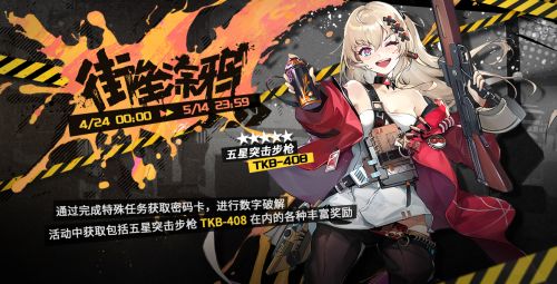 少女前线TKB408获取方法介绍 TKB408原画设定一览