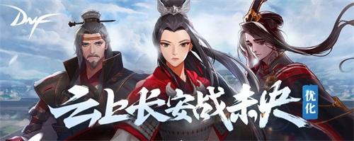 DNF魔枪士三觉版本今日上线 “冥灵之塔”正式开启