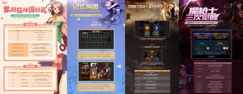 DNF魔枪士三觉版本今日上线 “冥灵之塔”正式开启