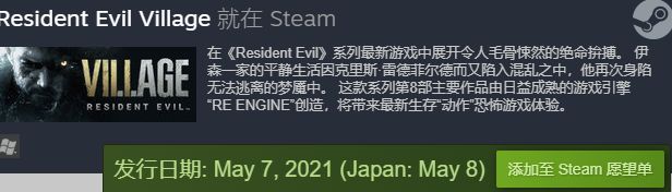 生化危机8有pc版吗 生化危机8平台发售介绍