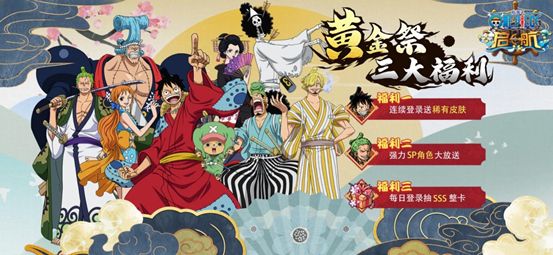 热血航线公测开启 国内航海王正版授权手游大盘点