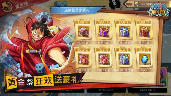 热血航线公测开启 国内航海王正版授权手游大盘点