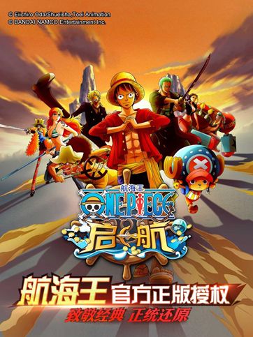 热血航线公测开启 国内航海王正版授权手游大盘点