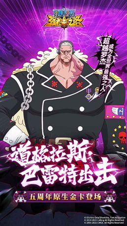 热血航线公测开启 国内航海王正版授权手游大盘点